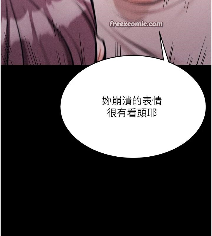 《選手村:母豬調教》漫画 第12話-用過的保險套是誰的?