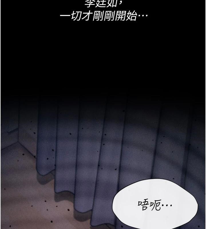 《選手村:母豬調教》漫画 第12話-用過的保險套是誰的?