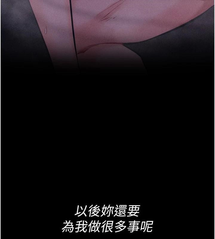 《選手村:母豬調教》漫画 第12話-用過的保險套是誰的?