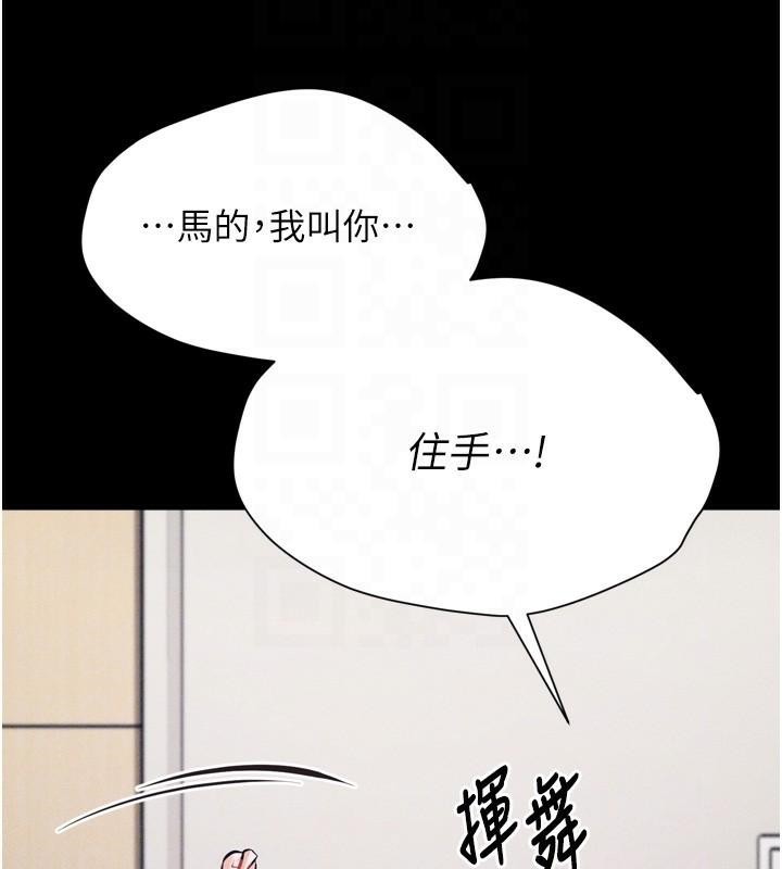 《選手村:母豬調教》漫画 第12話-用過的保險套是誰的?