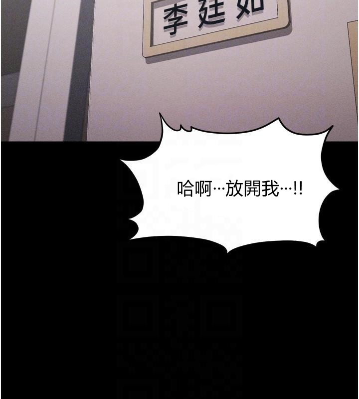 《選手村:母豬調教》漫画 第12話-用過的保險套是誰的?