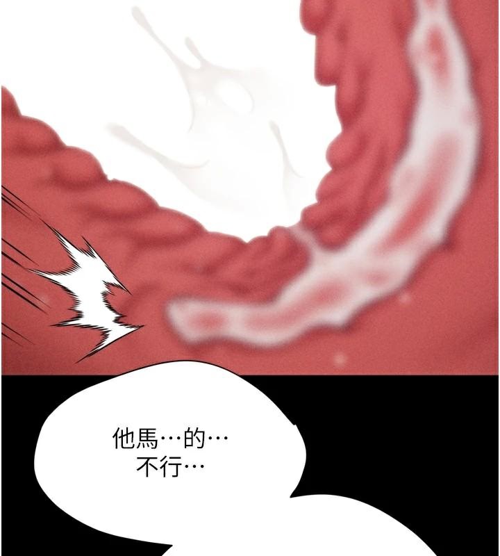 《選手村:母豬調教》漫画 第12話-用過的保險套是誰的?