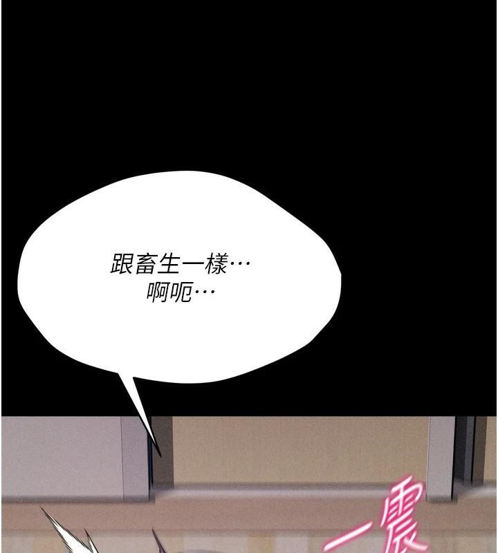 《選手村:母豬調教》漫画 第12話-用過的保險套是誰的?