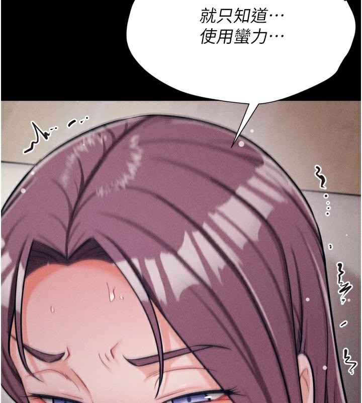 《選手村:母豬調教》漫画 第12話-用過的保險套是誰的?