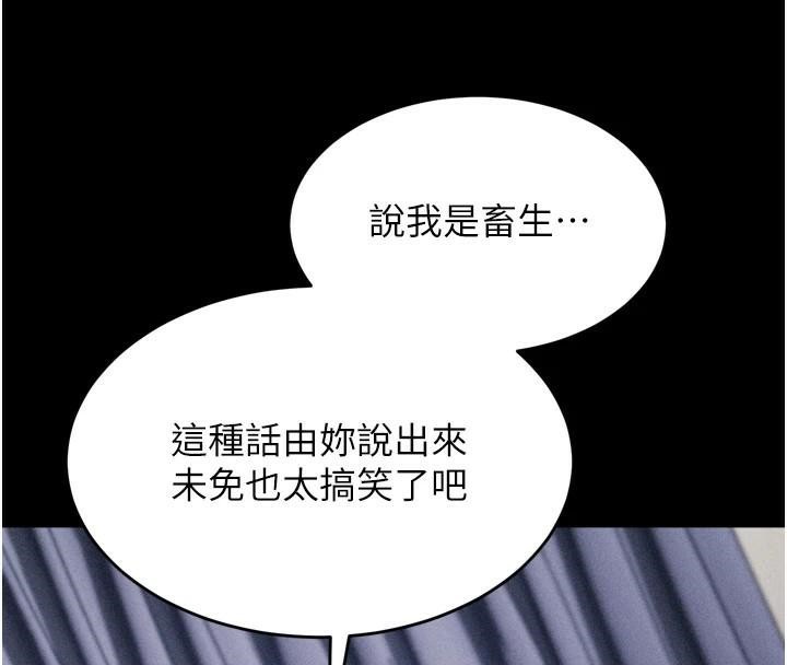 《選手村:母豬調教》漫画 第12話-用過的保險套是誰的?