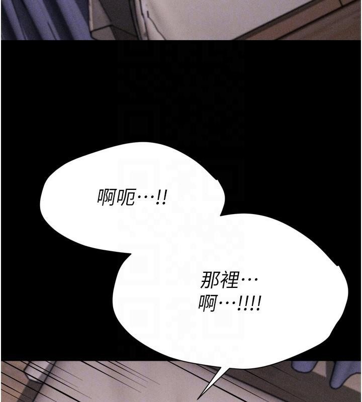 《選手村:母豬調教》漫画 第12話-用過的保險套是誰的?