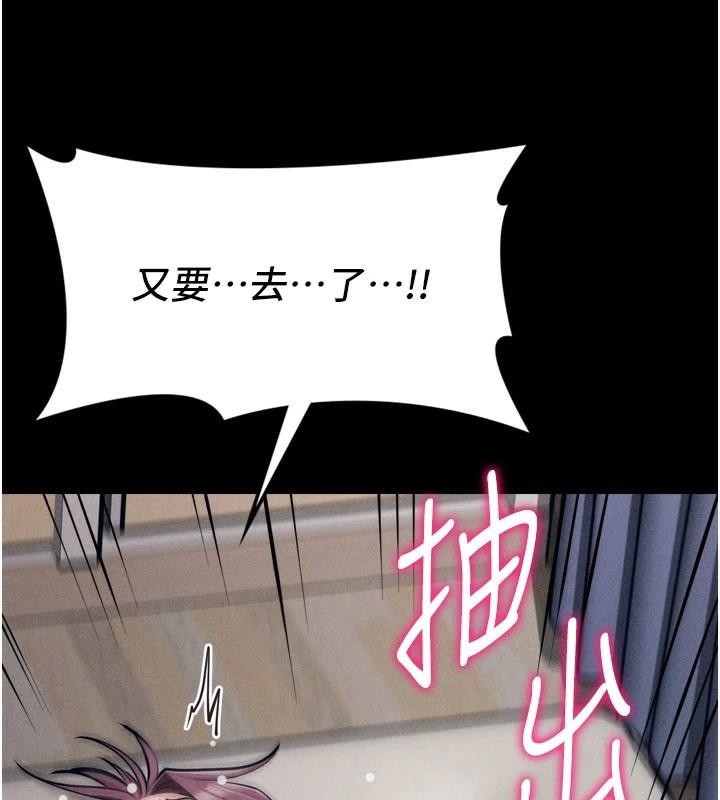 《選手村:母豬調教》漫画 第12話-用過的保險套是誰的?