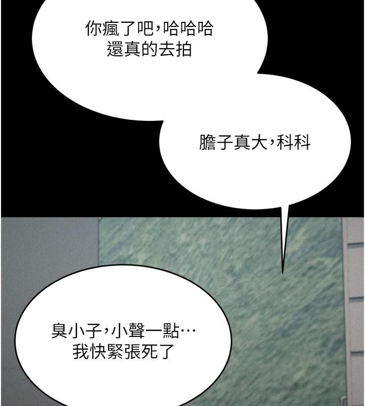 《選手村:母豬調教》漫画 第12話-用過的保險套是誰的?