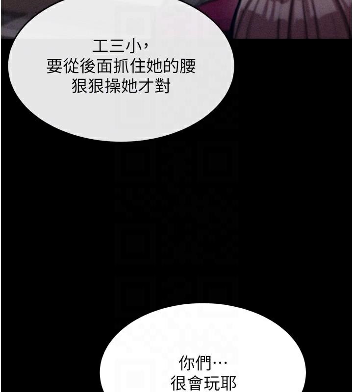 《選手村:母豬調教》漫画 第12話-用過的保險套是誰的?