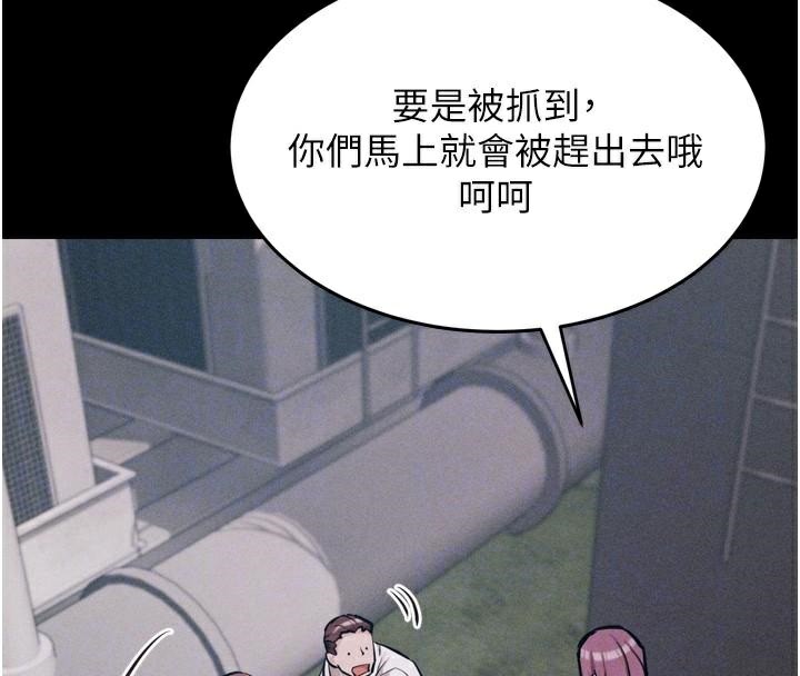 《選手村:母豬調教》漫画 第12話-用過的保險套是誰的?