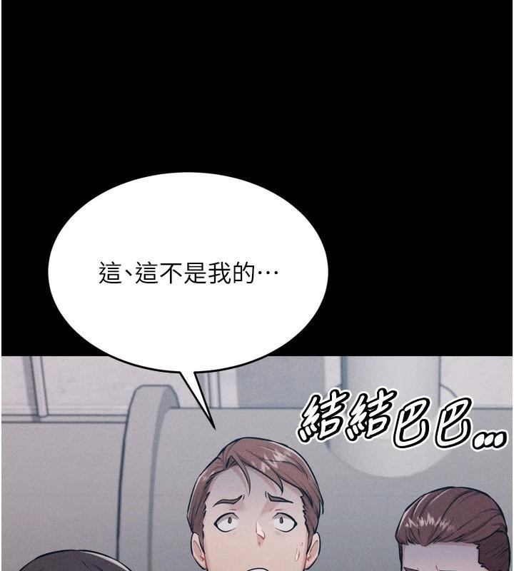 《選手村:母豬調教》漫画 第12話-用過的保險套是誰的?