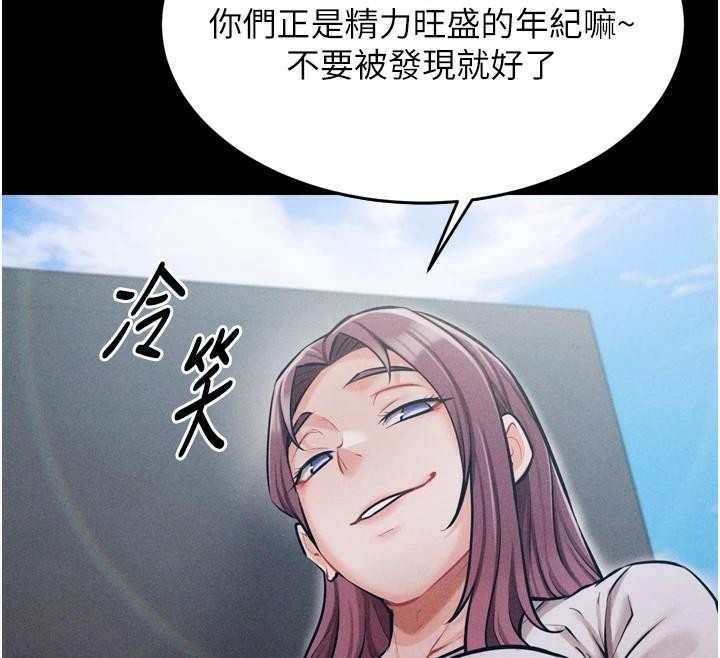 《選手村:母豬調教》漫画 第12話-用過的保險套是誰的?