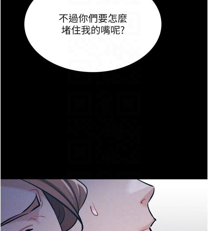 《選手村:母豬調教》漫画 第12話-用過的保險套是誰的?