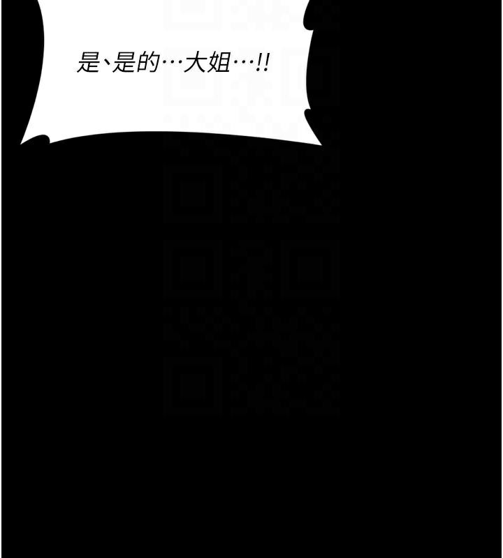 《選手村:母豬調教》漫画 第12話-用過的保險套是誰的?