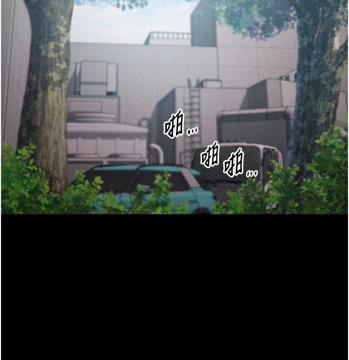 《選手村:母豬調教》漫画 第12話-用過的保險套是誰的?