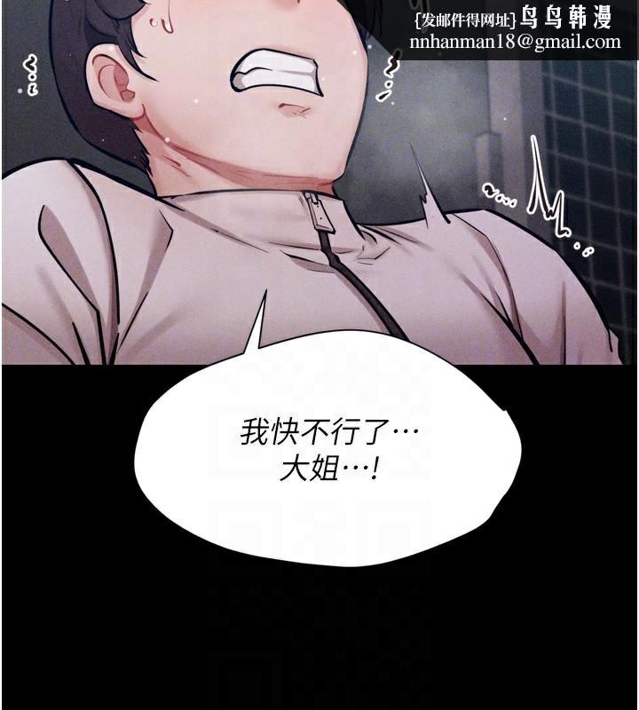 《選手村:母豬調教》漫画 第12話-用過的保險套是誰的?