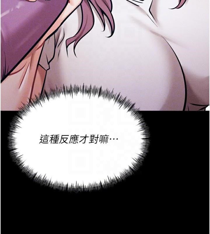 《選手村:母豬調教》漫画 第12話-用過的保險套是誰的?