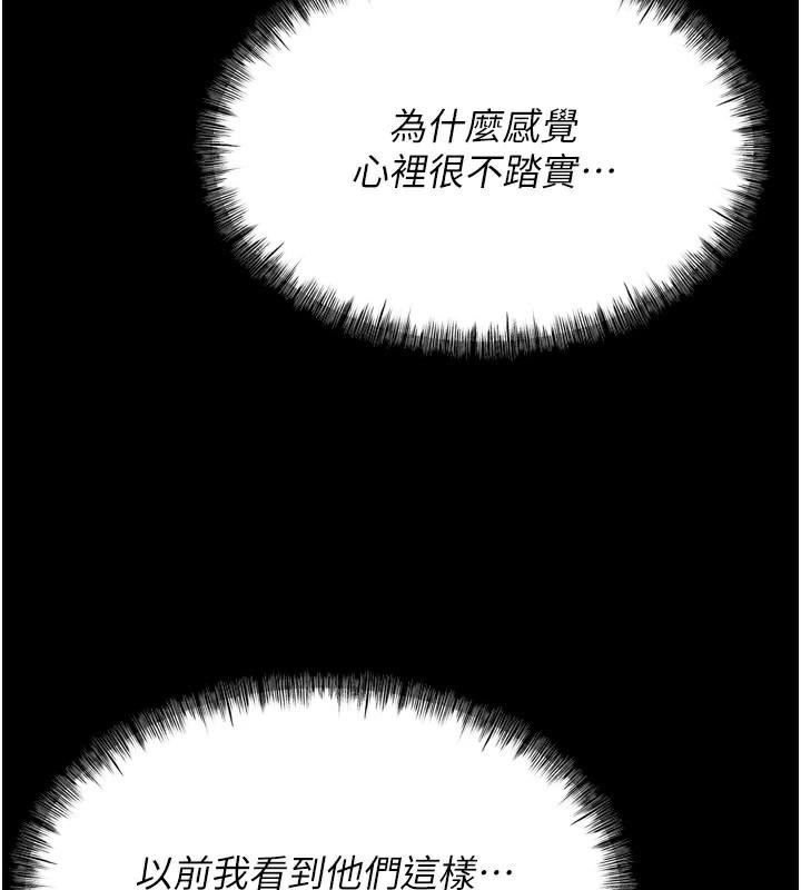 《選手村:母豬調教》漫画 第12話-用過的保險套是誰的?