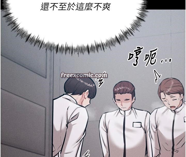 《選手村:母豬調教》漫画 第12話-用過的保險套是誰的?