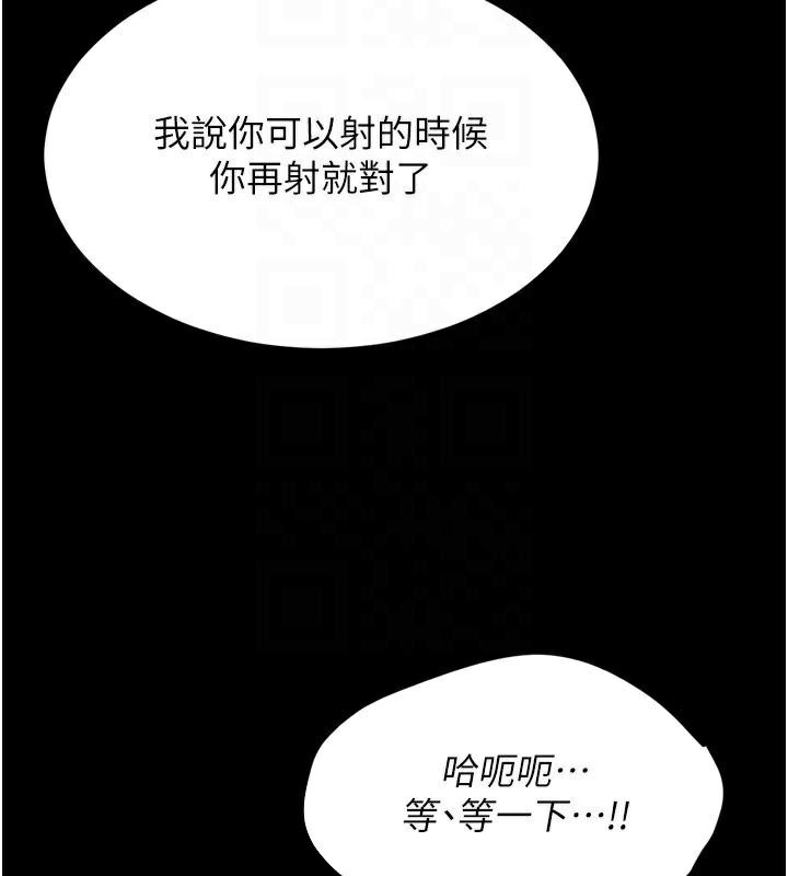 《選手村:母豬調教》漫画 第12話-用過的保險套是誰的?