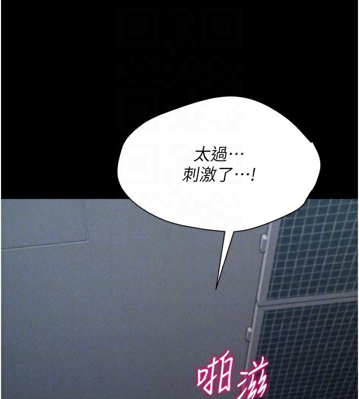《選手村:母豬調教》漫画 第12話-用過的保險套是誰的?