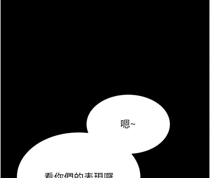 《選手村:母豬調教》漫画 第12話-用過的保險套是誰的?