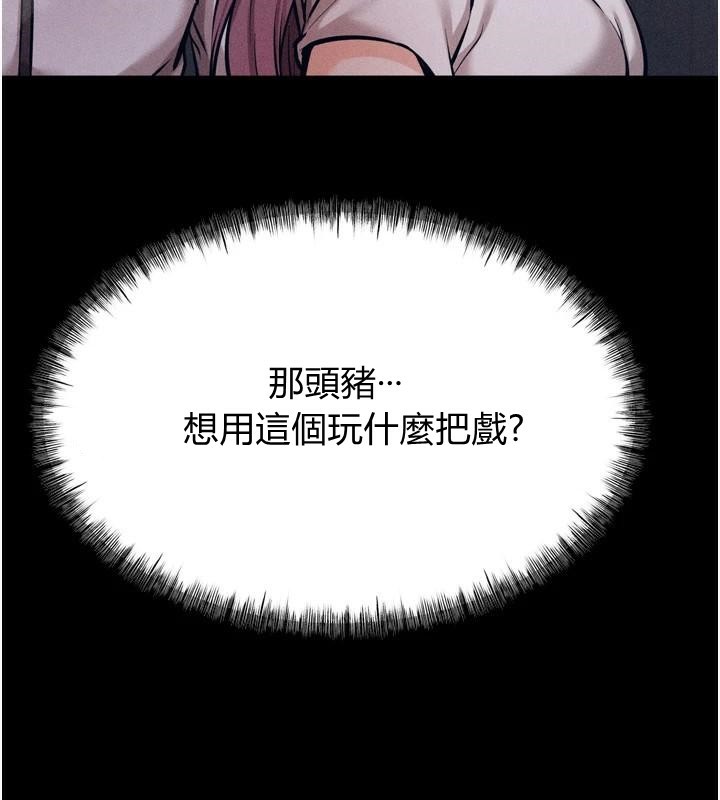 《選手村:母豬調教》漫画 第12話-用過的保險套是誰的?