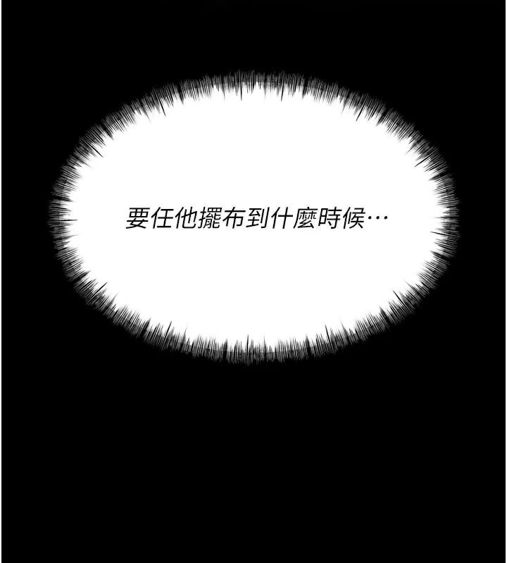 《選手村:母豬調教》漫画 第12話-用過的保險套是誰的?