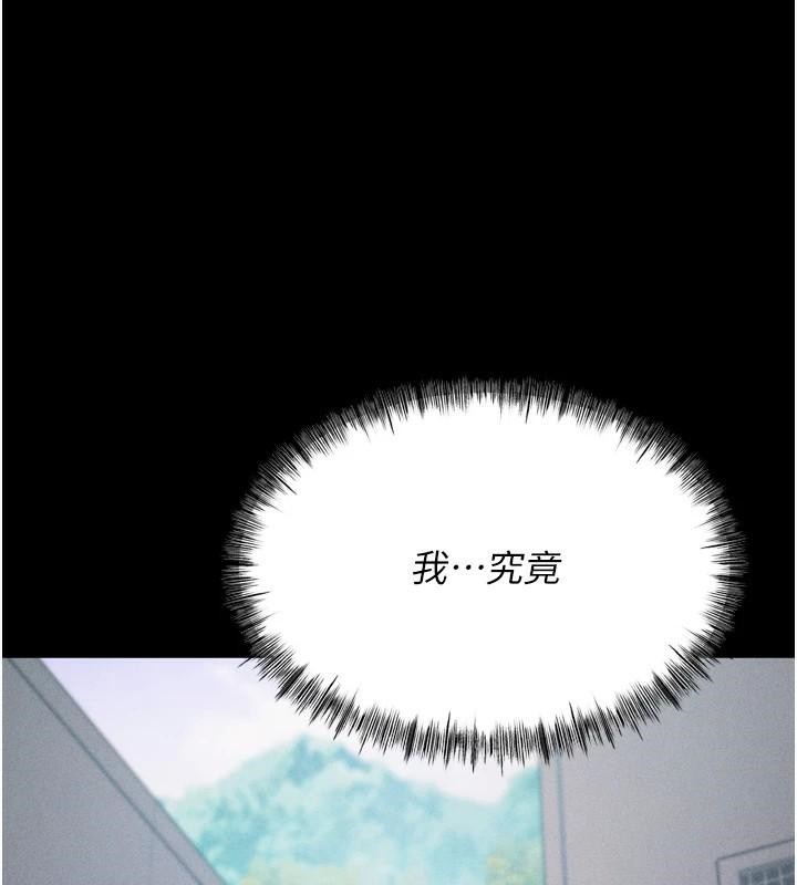 《選手村:母豬調教》漫画 第12話-用過的保險套是誰的?