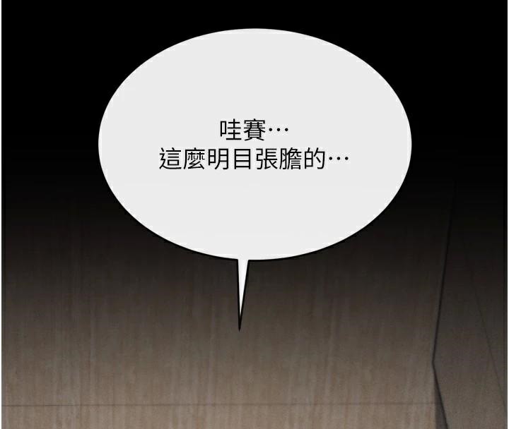 《選手村:母豬調教》漫画 第12話-用過的保險套是誰的?