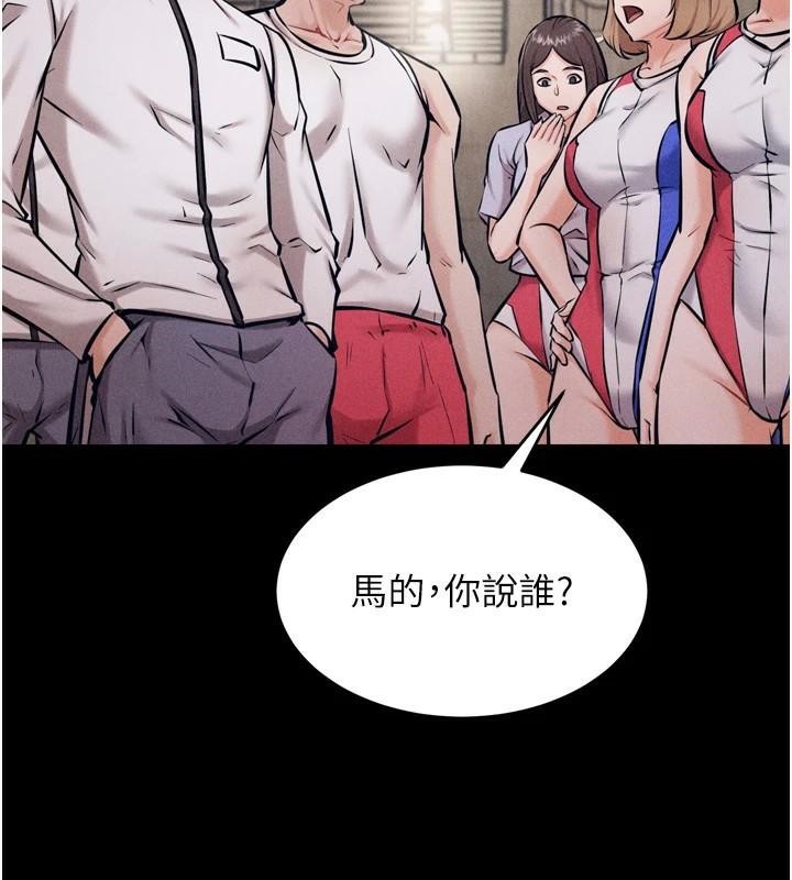 《選手村:母豬調教》漫画 第12話-用過的保險套是誰的?