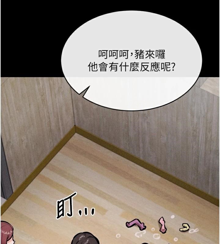 《選手村:母豬調教》漫画 第12話-用過的保險套是誰的?