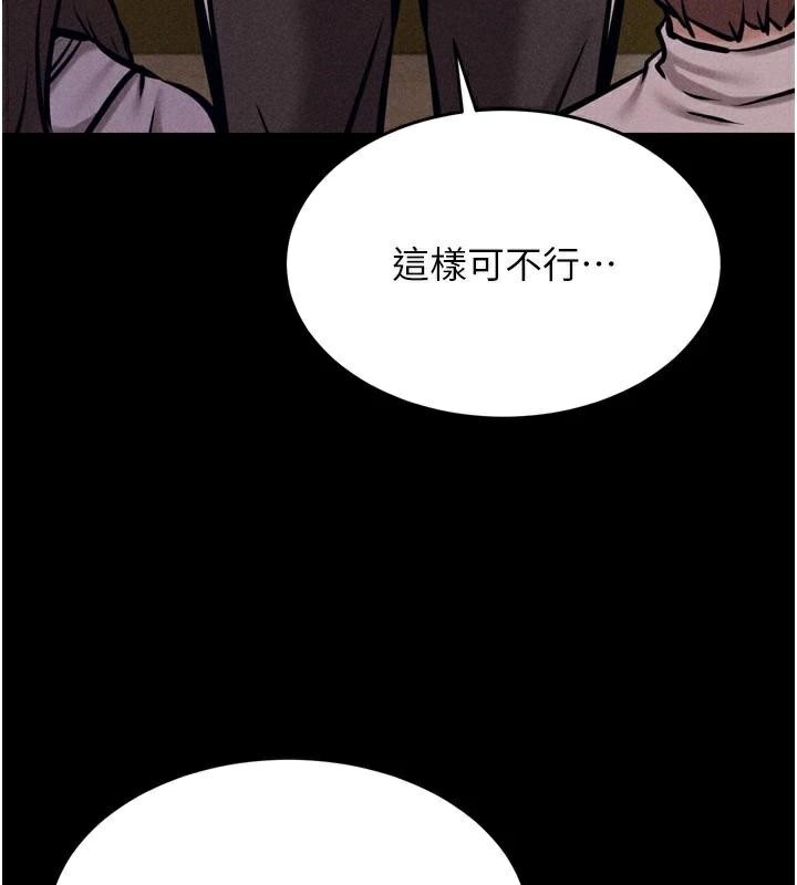 《選手村:母豬調教》漫画 第12話-用過的保險套是誰的?