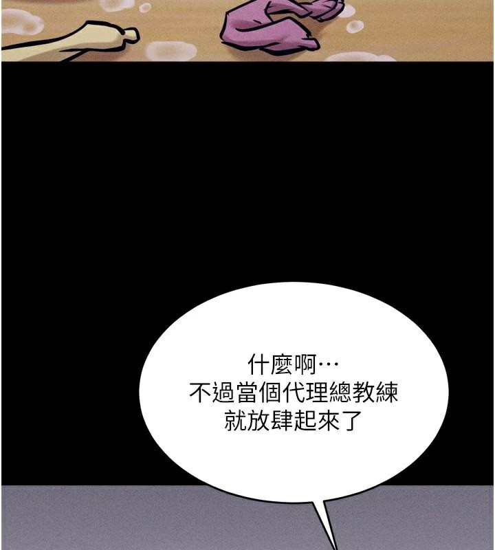 《選手村:母豬調教》漫画 第12話-用過的保險套是誰的?
