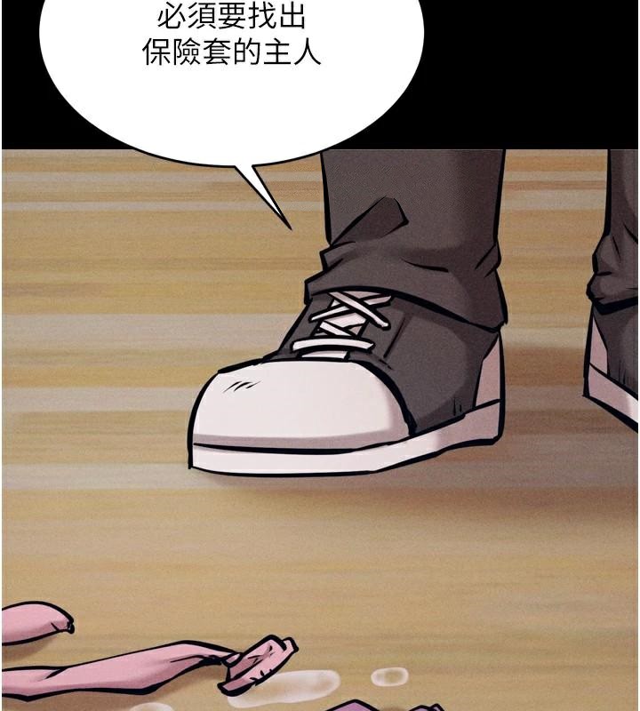 《選手村:母豬調教》漫画 第12話-用過的保險套是誰的?