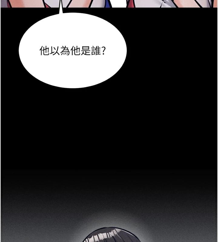 《選手村:母豬調教》漫画 第12話-用過的保險套是誰的?