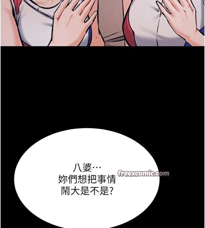 《選手村:母豬調教》漫画 第12話-用過的保險套是誰的?