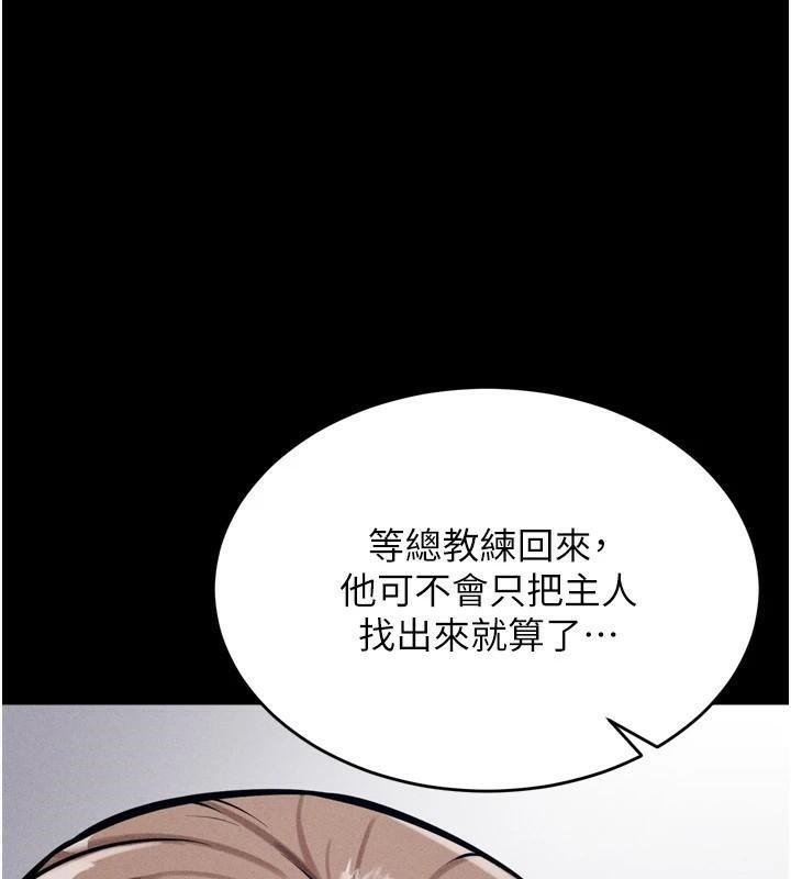 《選手村:母豬調教》漫画 第12話-用過的保險套是誰的?