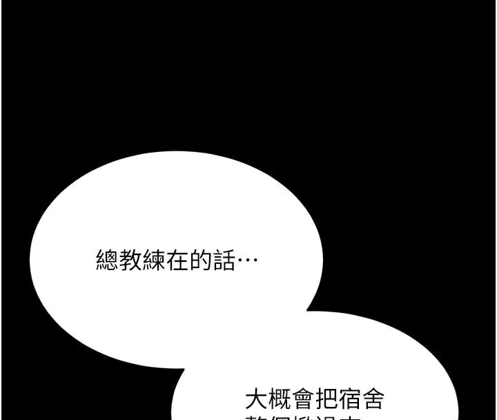 《選手村:母豬調教》漫画 第12話-用過的保險套是誰的?