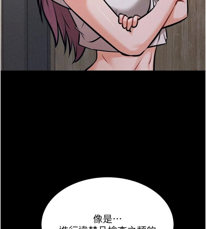 《選手村:母豬調教》漫画 第12話-用過的保險套是誰的?