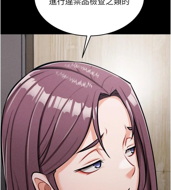《選手村:母豬調教》漫画 第12話-用過的保險套是誰的?