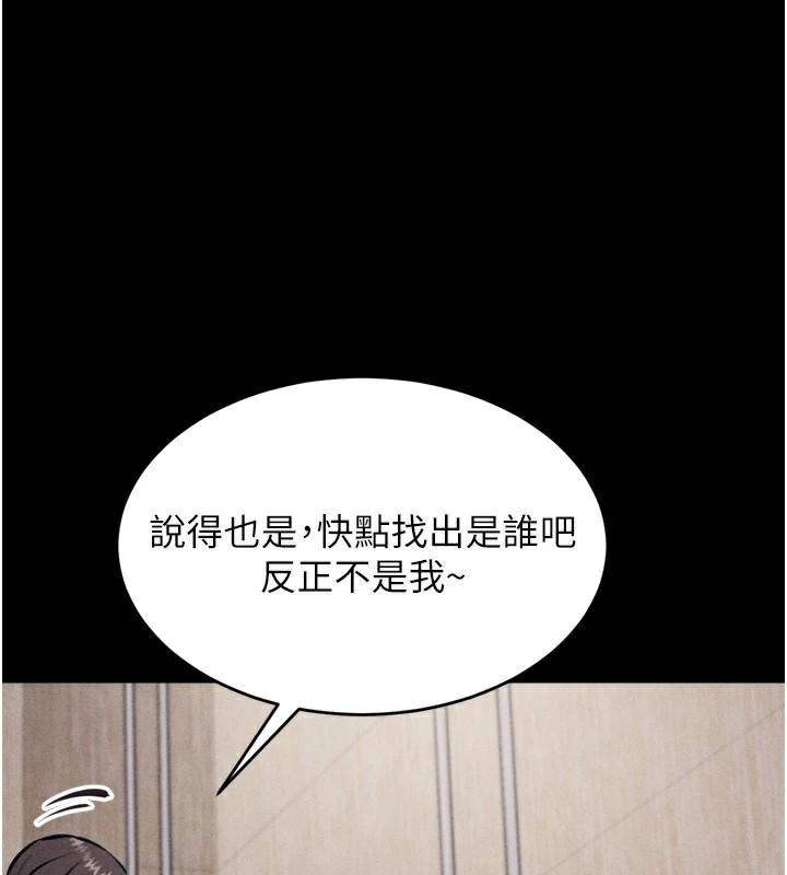 《選手村:母豬調教》漫画 第12話-用過的保險套是誰的?