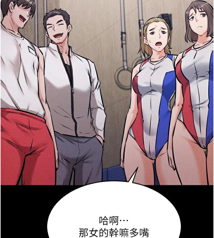 《選手村:母豬調教》漫画 第12話-用過的保險套是誰的?