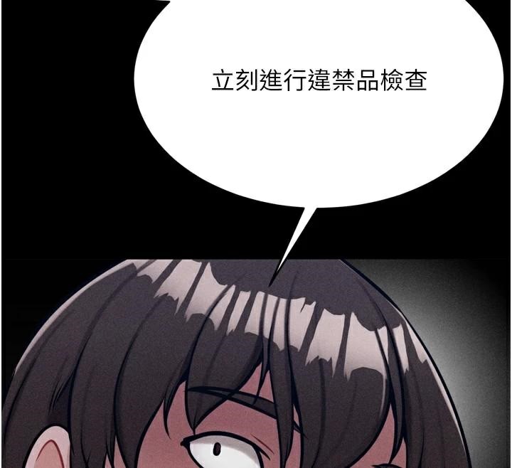 《選手村:母豬調教》漫画 第12話-用過的保險套是誰的?