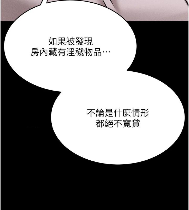 《選手村:母豬調教》漫画 第12話-用過的保險套是誰的?