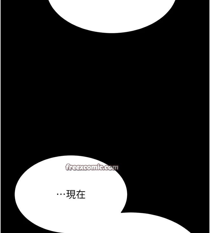 《選手村:母豬調教》漫画 第12話-用過的保險套是誰的?