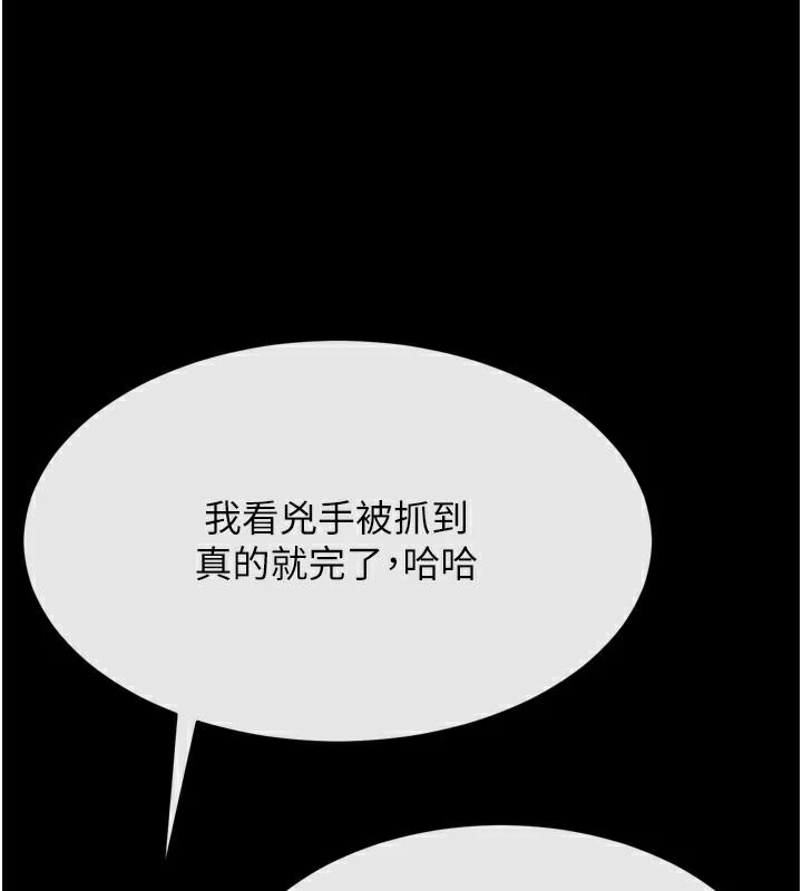 《選手村:母豬調教》漫画 第12話-用過的保險套是誰的?