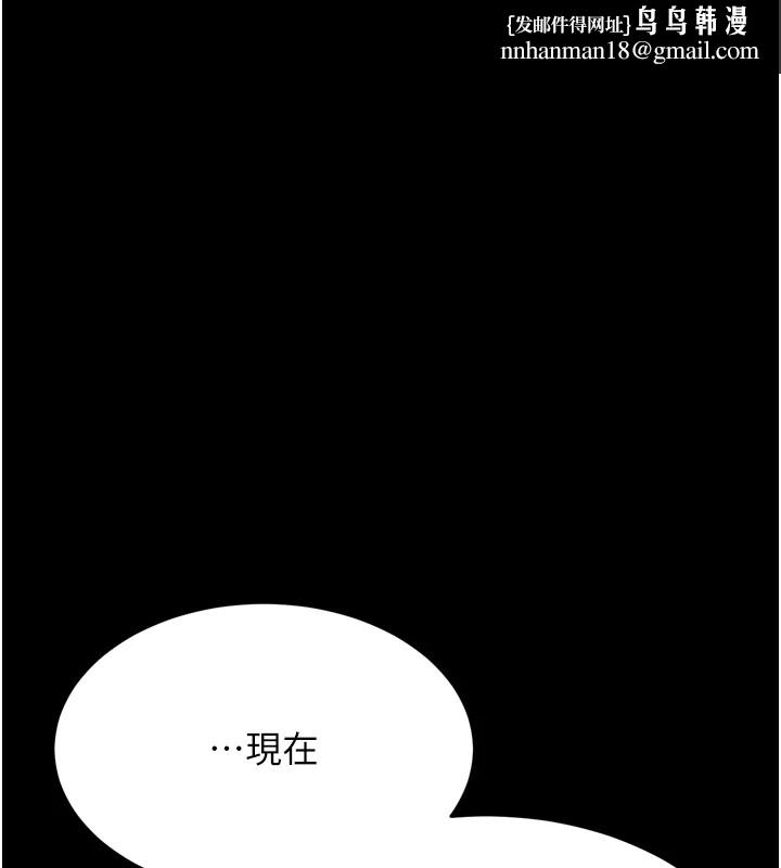 《選手村:母豬調教》漫画 第13話-還是要去廁所操妳?