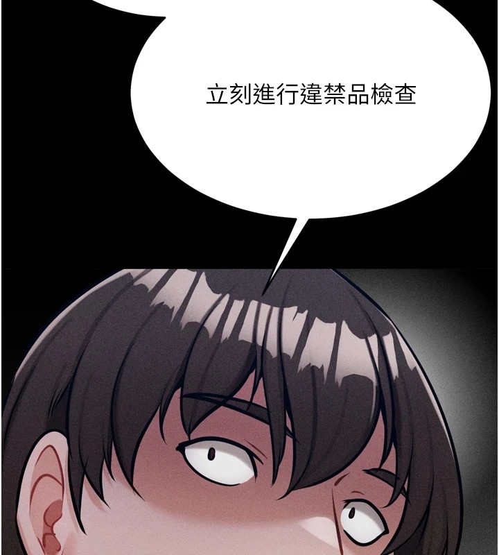 《選手村:母豬調教》漫画 第13話-還是要去廁所操妳?