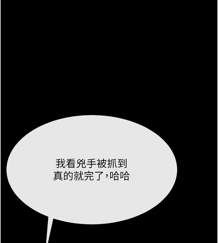 《選手村:母豬調教》漫画 第13話-還是要去廁所操妳?